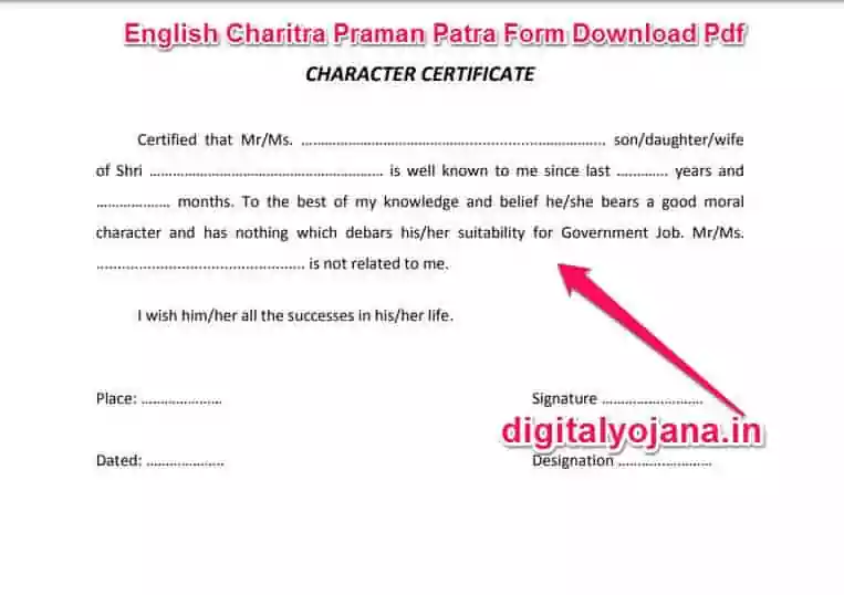Download Character Certificate form English