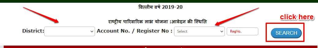 parivarik labh yojna up registration status check