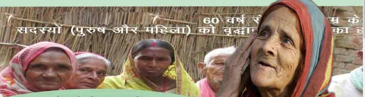 बिहार वृद्धा पेंशन | Mukhyamantri Vridha Pension Yojana Online आवेदन | PDF डाउनलोड करें (2022)