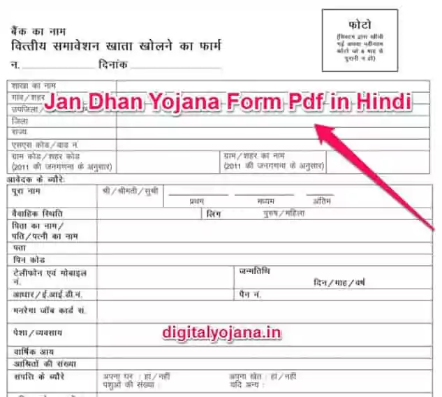 Jan Dhan Yojana Form Pdf in Hindi