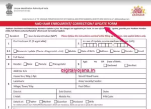 (पीडीऍफ़ फॉर्म डाउनलोड) Certificate for Aadhaar Enrolment/Update 2021 | आधार अपडेट करें-