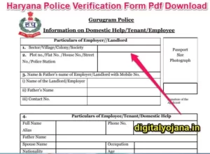 (PDF फॉर्म Download 2022) Haryana Police Verification Form Pdf Download | पुलिस वेरिफिकेशन आवेदन प्रक्रिया पढ़ें-