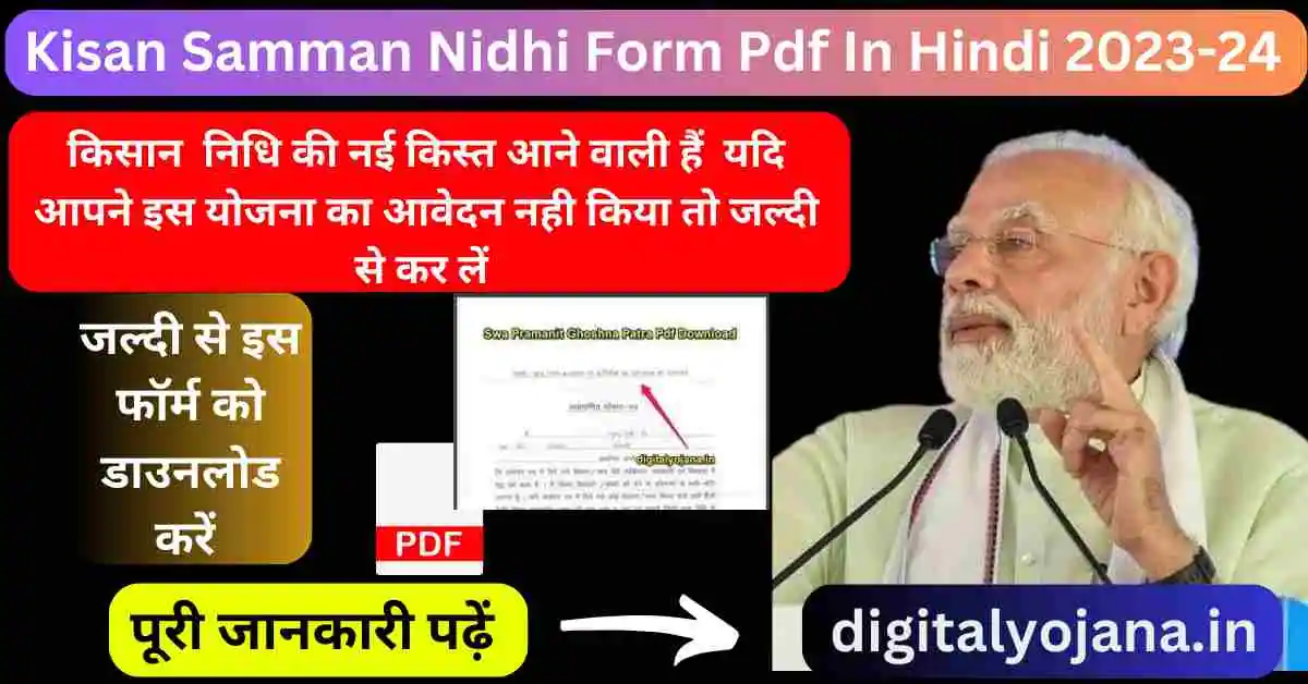 Kisan Samman Nidhi Form Pdf In Hindi