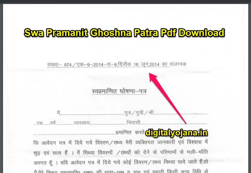 Swa Pramanit Ghoshna Patra Pdf Download