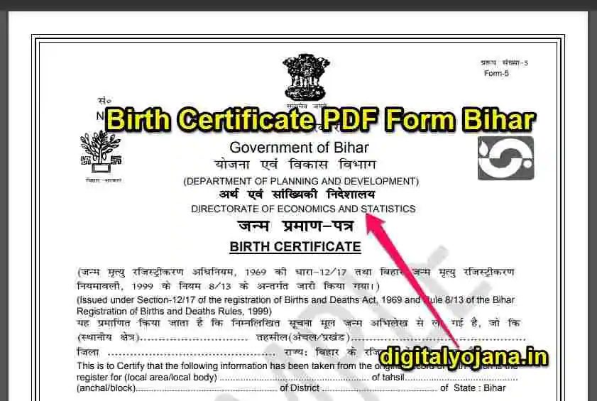 Birth Certificate PDF Form Bihar