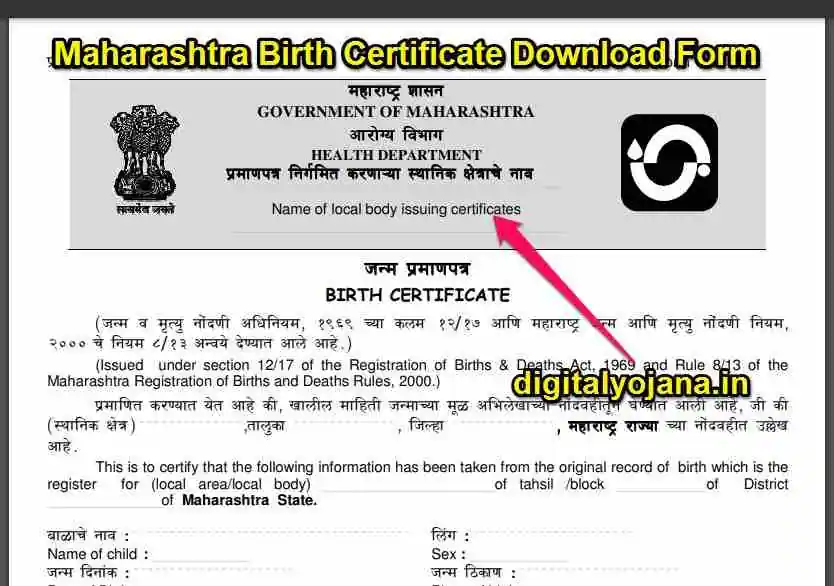 Maharashtra Birth Certificate Download Form