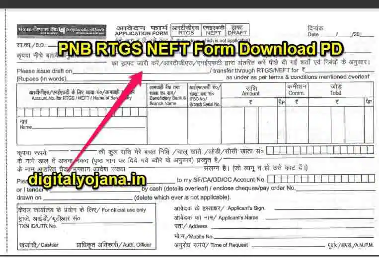 PNB RTGS NEFT Form Download PDF