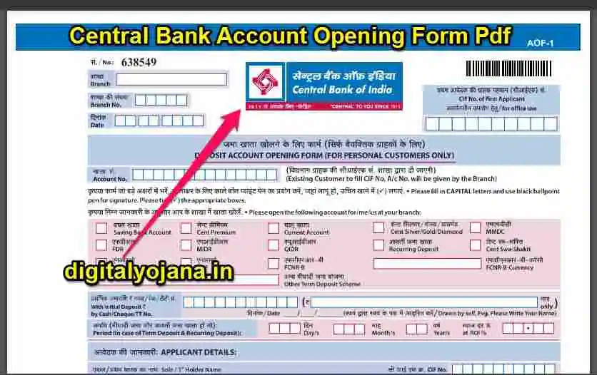 {PDF फॉर्म Download} Central Bank Account Opening Form Pdf | सेंट्रल बैंक अकाउंट कैसे खोले Fast पूरी प्रक्रिया पढ़ें 2023-24