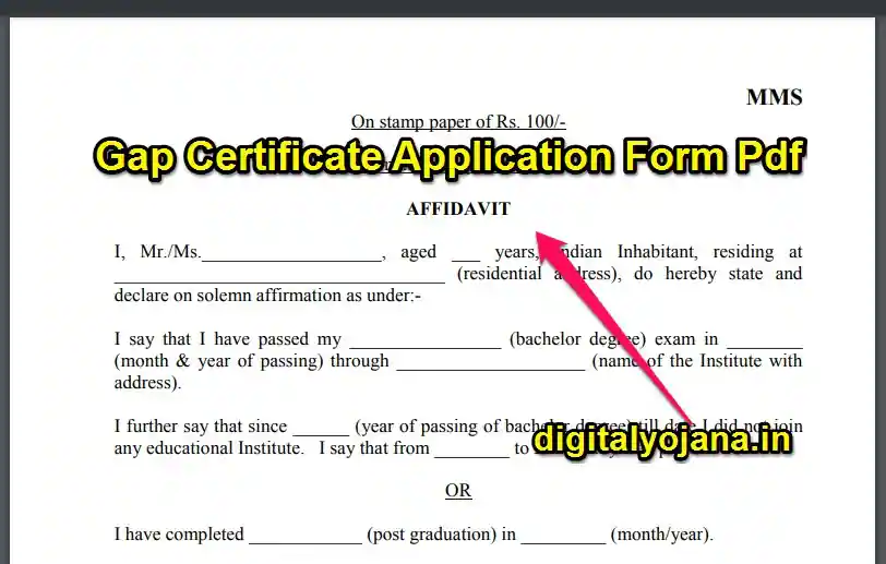 {PDF फॉर्म Download} Gap Certificate Application Form Pdf |गैप सर्टिफिकेट फॉर कॉलेज एडमिशन in Hindi (Online आवेदन) Fast 2022-23