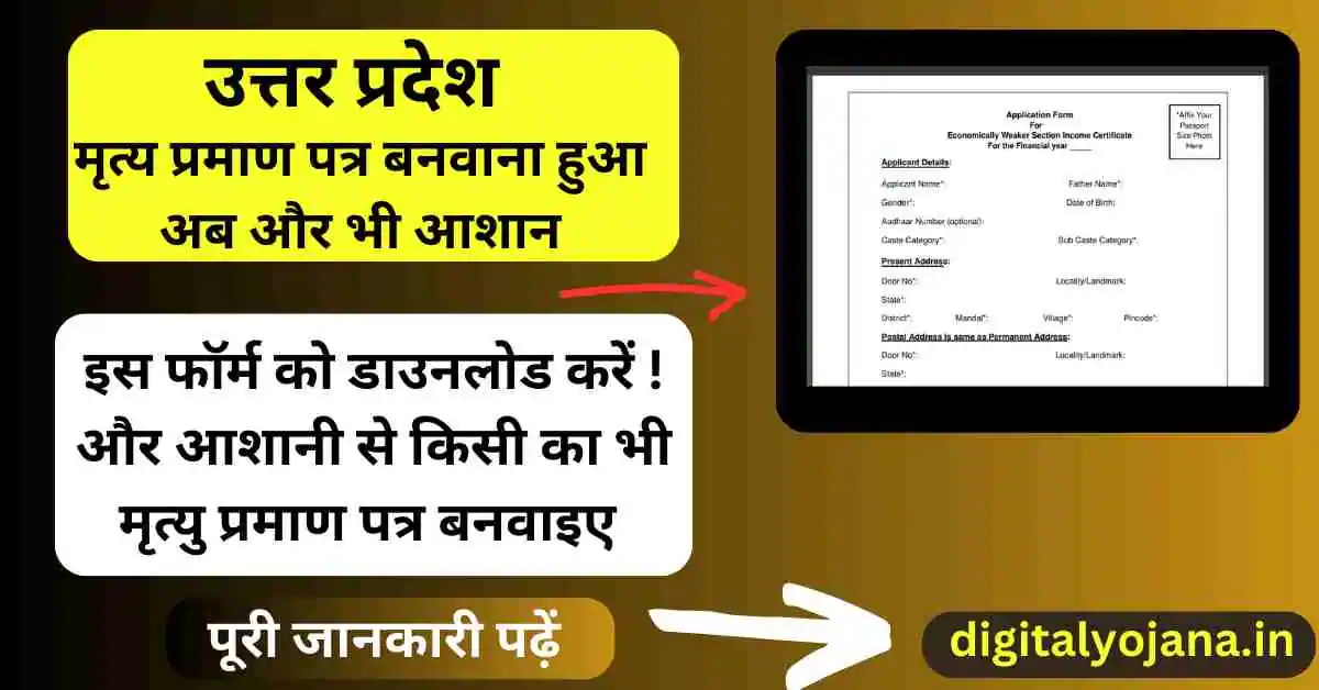 MP Caste Certificate Download PDF