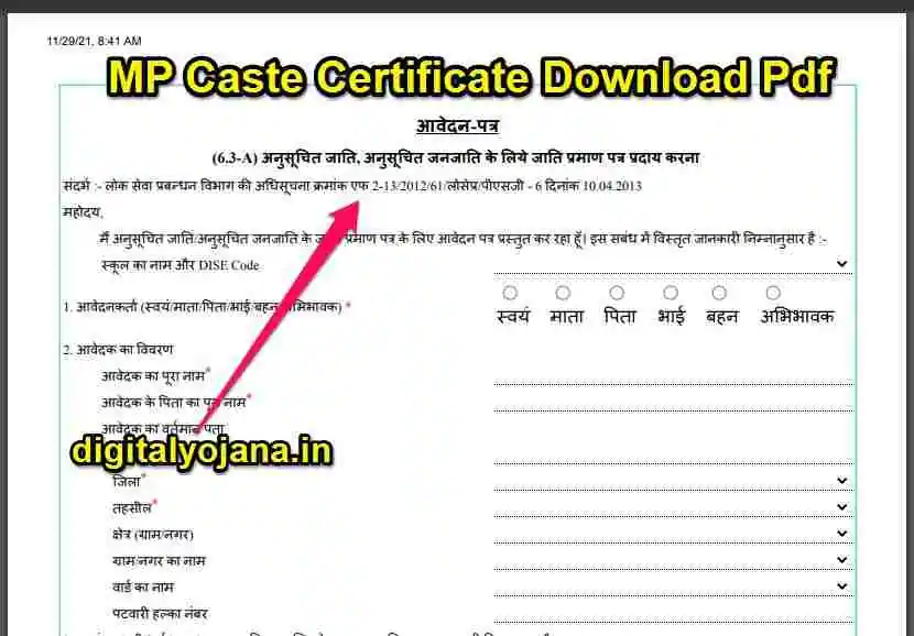 MP Caste Certificate Download PDF