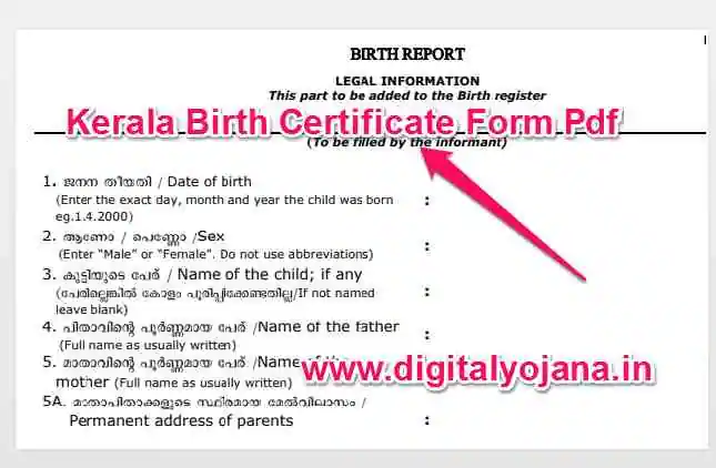 {डाउनलोड PDF फॉर्म} Birth Certificate Form Pdf Kerala PDF | केरल जन्म प्रमाण पत्र (Apply Fast) 2023-24