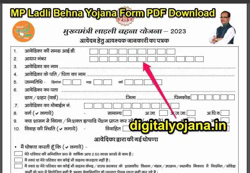 Ladli Behna Yojana Form PDF Download