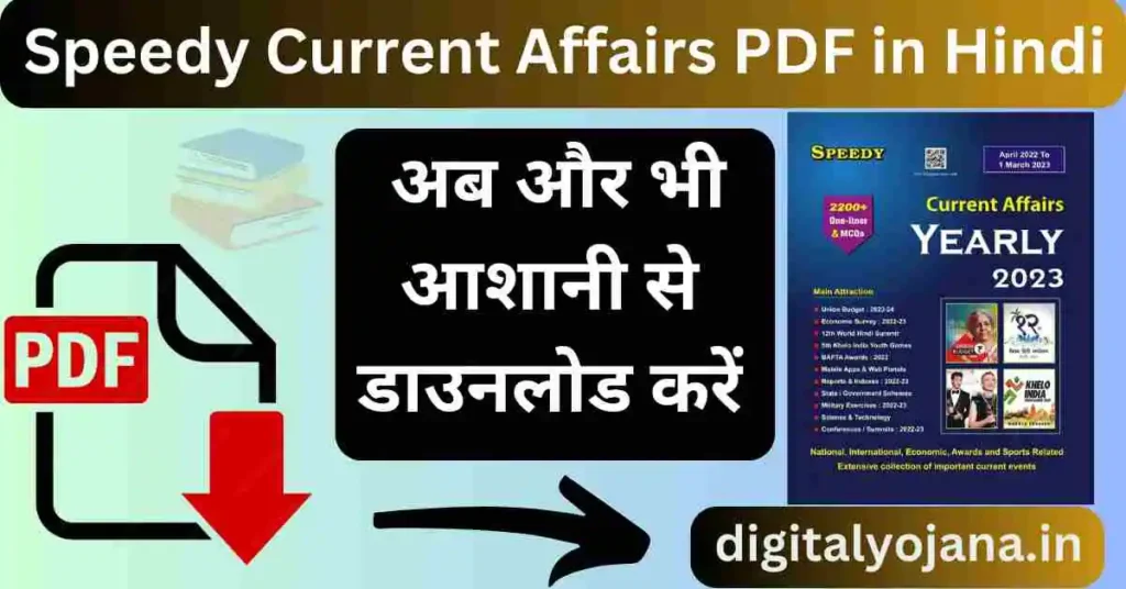 Speedy Current Affairs PDF in Hindi