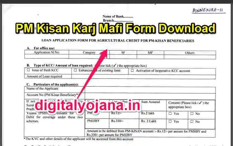 PM Kisan Karj Mafi Form Download