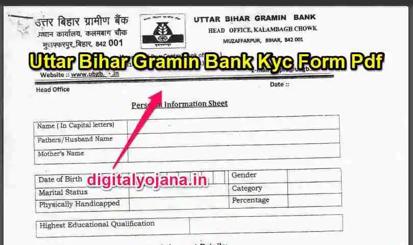 Uttar Bihar Gramin Bank Kyc Form Pdf